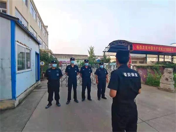 徐州保安服务公司